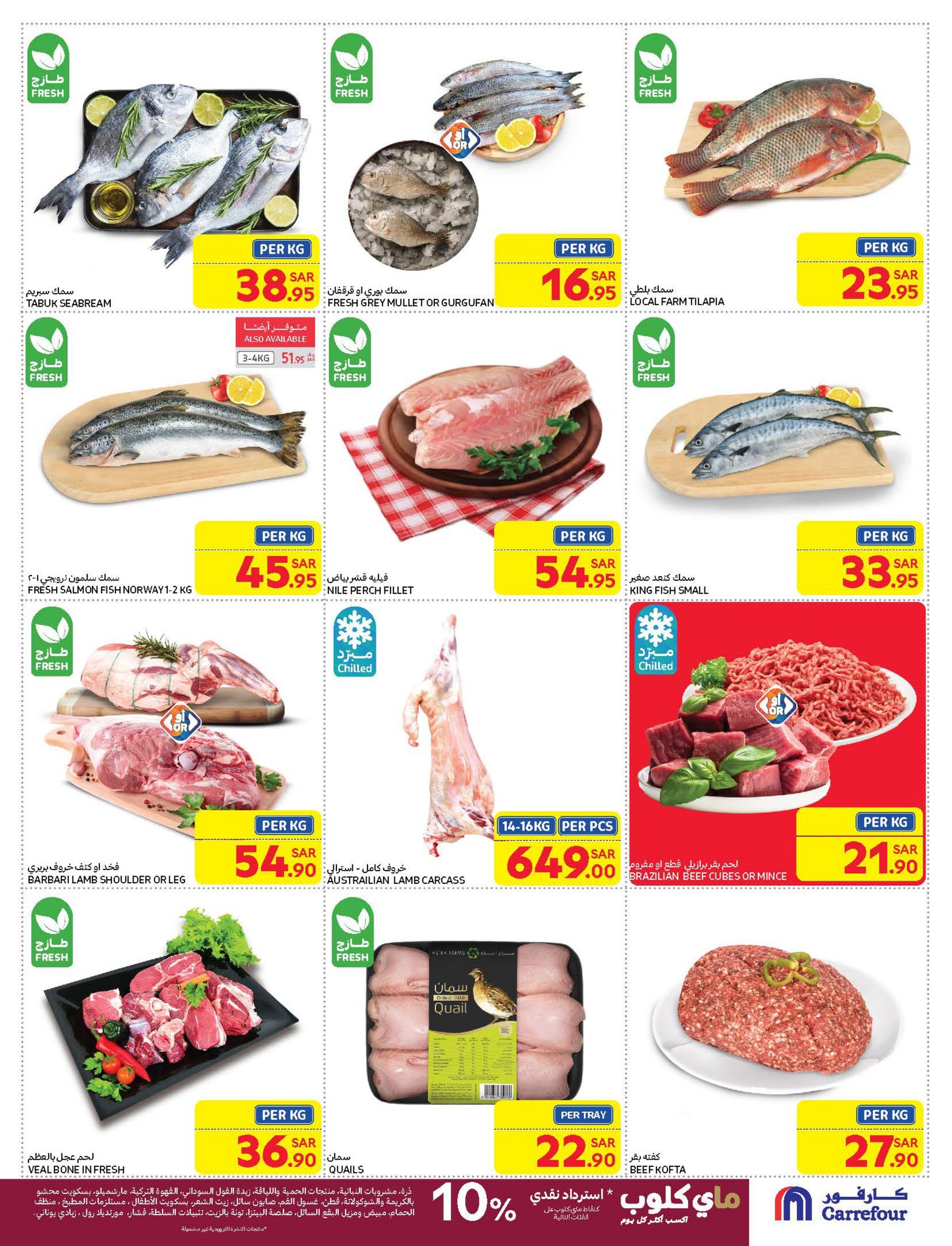 carrefour-saudi offers from 12feb to 18feb 2025 عروض كارفور السعودية من 12 فبراير حتى 18 فبراير 2025 صفحة رقم 3